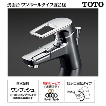 Vòi rửa gật gù nóng lạnh TOTO TLHG31DEF