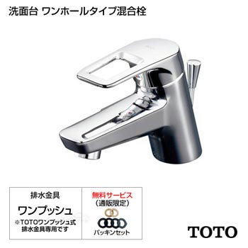 Vòi rửa gật gù nóng lạnh TOTO TLHG31EF