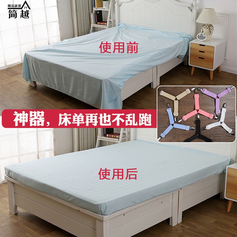 Kẹp ga giường chống xê dịch